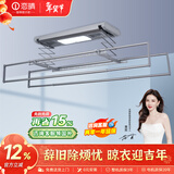 恋晴超薄电动晾衣架隐形自动升降阳台照明遥控嵌入隐藏式智能晾晒衣机 9313E-S 多功能星空灰伸缩杆