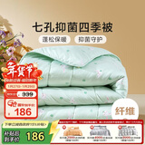 富安娜儿童儿童富安娜 萌兔乐园 七孔纤维被 抑菌四季被 1500g填充 230*229cm 绿