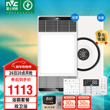 雷士（NVC）智能变频超薄极简浴霸浴室暖风照明排气一体卫生间集成吊顶Y417