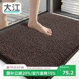 大江地垫卫生间脚垫浴室门口吸水垫厕所浴室防滑地垫60x90cm