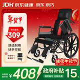 京巧轮椅轻便折叠减震老人轮椅车孕妇手推轮椅带坐便靠背SYIV90-MK-06