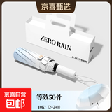 【渐变伞】晴雨两用加大号加固折叠遮阳伞紫外线男女太阳伞全自动 50骨渐变盐系-海盐蓝 全自动