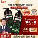 同仁堂纯天然植物染发膏100%自然黑泡泡染发剂一洗黑盖白焗油膏505ml