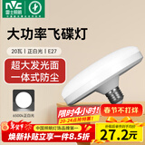 雷士（NVC）led大功率灯泡飞碟节能E27螺口球泡灯家用单灯大瓦数20W白光6500K