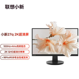 联想（Lenovo）电脑显示器FHD/2K/4K高清商务办公家用电脑显示器 低蓝光护眼显示屏极窄边框 【2K高性价比】27英寸 100Hz/小新27q