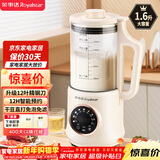 荣事达（Royalstar）破壁机家用豆浆机1.6L容量小型多功能免滤宝宝婴儿料理辅食机预约早餐榨汁机RZ-625B