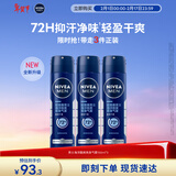 妮维雅（NIVEA）男士海洋酷爽爽身气雾150ml*3腋下止汗喷雾情人节礼物送男友