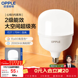 欧普照明（OPPLE）LED灯泡二级能效灯泡E27螺口商用摆摊大功率厂房工矿灯70瓦白光
