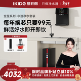 易开得净水器京剧非遗系列联名家用厨房1200GRO反渗透厨下净水机净饮机饮水直饮机水龙头过滤器