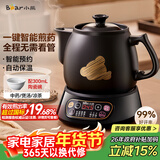 小熊（Bear）中药煎药壶 中药锅 熬药电砂锅全自动中药罐 中药煲3升大容量分体式陶瓷 JYH-A30A1