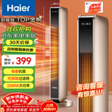 海尔（Haier） 取暖器石墨烯家用暖风机立式取暖神器冬季电暖风浴室热风机电暖气节能速热电暖器卧室烤火炉 【石墨烯速热】豪华加大机械款HN2201A