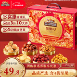 三只松鼠坚果零食礼盒1621g/10件 零食礼包年货节炒货春节送礼夏威夷果