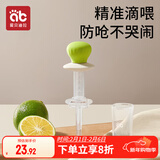 爱贝迪拉（AIBEDILA）婴儿喂药器儿童滴管针筒式喂药神器宝宝喂水辅食套装 绿色