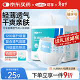 可孚成人纸尿裤老人尿不湿轻薄透气撕拉式尿裤一次性尿垫隔尿垫失禁护理XL码8片/包（体重70-90）
