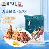 獐子岛 冷冻整只鱿鱼1斤 铁板鱿鱼火锅烧烤食材 海鲜生鲜水产原料