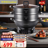 荣事达（Royalstar）电炒锅铸铁一体多功能家用炒菜锅大容量煮饭蒸炖电煮锅大功率电火锅加厚不粘笼屉电蒸锅定时电热锅 24.5L 【定时-加厚款】36cm带双不粘黑蒸笼