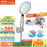 箭牌（ARROW）精铜龙头浴缸淋浴花洒套装增压手持花洒喷头混水阀简易花洒全套  简易不带杆五档出水花洒AE3214M