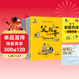 父与子全集（全6册）小学生一二三年级课外阅读必读漫画彩图注音版少儿读物老师推荐儿童绘本课外阅读书籍扫码看动漫有声伴读