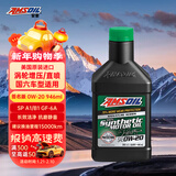 安索（AMSOIL）全合成机油签名版0W-20 946ml SP A1/B1 GF-6A美国原装进口ASMQT