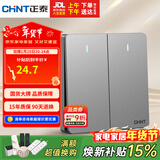 正泰（CHNT）开关插座墙壁面板家用86型暗装面板二开多控开关NEW6C幻银灰