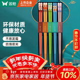 双枪（Suncha） 筷子家用防霉高档餐具套装合金筷一人一色仙卉国潮礼盒筷5双