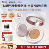 袋鼠妈妈美白养肤气垫防晒隔离遮瑕三合一持妆粉底液控油准孕妇护肤化妆品