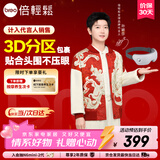 倍轻松【孙颖莎同款】眼部按摩仪护眼仪智能按摩器热敷按摩眼罩送亲友父母新年礼物元旦礼物送女生seeKE