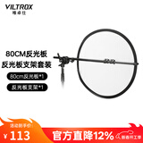 唯卓仕60/80/110cm五合一反光板摄影折叠便携金银黑白5色人像照片拍摄视频柔光板直播外拍补光遮光打光板 80cm五合一反光板+支架横臂