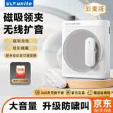 优籁特（ULT-unite）U26无线磁吸领夹小蜜蜂扩音器教师专用一拖二麦克风蓝牙防啸叫喇叭上课导游户外长续航大功率扩音 云岩白【无线双麦版】磁吸快充