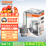 欧司朗（OSRAM）汽车氙气大灯疝气灯泡CLC D4S【4200K 35W】德国进口 单支装