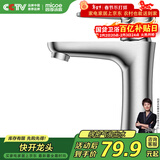四季沐歌（MICOE）面盆单冷水龙头304不锈钢卫浴单冷 洗脸盆洗手盆水龙头M-C2013