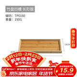 千年恋木商用烧烤竹制托盘批发定制刻字长方形家用茶盘茶托果盘多场景可用 方形竹盘28*14cm