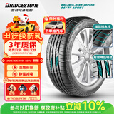 普利司通（Bridgestone）汽车轮胎 235/55R19 101V H/P SPORT RFT防爆胎 配套北京奔驰GLC