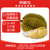京鲜生 泰国金枕头榴莲 3-4斤 1个装  年货 新鲜水果 源头直发包邮 