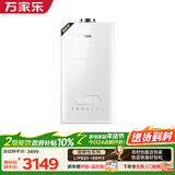 万家乐天然气壁挂炉洗浴采暖两用燃气热水器暖气片地暖小体积玻璃屏三段燃烧L1PB20-18BW3【60-120平】