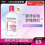 莎莎（Sasa）舒妍多效洁肤液深层清洁舒缓温和卸妆500ml 
