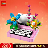 乐高（LEGO）积木拼装31169 鲜花打字机男孩女孩儿童玩具生日新年礼物年货装饰