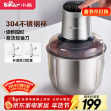 小熊（Bear）绞肉机家用 商用绞馅机 碎肉机 多功能料理搅拌打肉机 肉馅蒜蓉机 粗细可调 QSJ-Q05V1 双刀2.5L