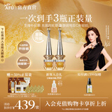 阿芙（AFU）Angelababy代言权杖眼油淡纹紧致抗皱眼部精华眼霜情人节送礼物 10ml*2瓶囤货装