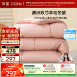 水星家纺被子澳洲羊毛冬季冬被芯冬季加厚被子被芯220x240cm约7.8斤