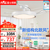 雷士（NVC）LED照明枕边风风扇灯吊扇北欧轻奢卧室1级能效智控42寸60瓦