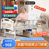 塞伦盖蒂护理床老人家用多功能医疗医用病床医院瘫痪病人专用可自大小便A1 中曲经济（无轮）