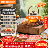 苏泊尔（SUPOR）迷你电陶炉煮茶器茶艺炉围炉煮茶办公室家用养生煮茶炉蒸茶器不挑器具SW-DTL03