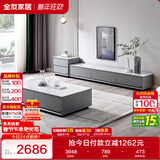 全友家居 现代简约岩板茶几电视柜组合客厅电视柜落地储物家具