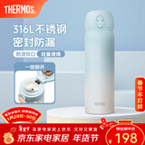 膳魔师（THERMOS）保温杯316L不锈钢大容量水杯儿童男女情侣杯子生日新年礼物团购 【热卖推荐】冰川蓝 500ml