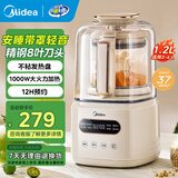 美的安睡破壁机轻音 豆浆机1-2-3-4人用 榨汁机 料理机 辅食机 有罩降噪 1000W大火力加热 新款PB60P2-028【1.2升】