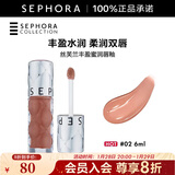 丝芙兰（SEPHORA）口红唇釉丰盈蜜润唇釉镜面唇釉唇彩唇蜜 6ml,温柔奶茶#02
