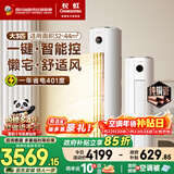 长虹空调大3匹熊猫懒新一级省电纯铜管冷暖立式空调柜机国家补贴以旧换新KFR-72LW/ZDTTW2+R1十年包修