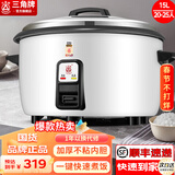 三角牌（Triangle） 大容量10人以上电饭锅食堂商用大型超大餐厅工地酒店用特大号保温蒸饭锅老式电饭煲 特厚15L不粘锅丨20-25人用 15L