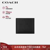 蔻驰（COACH）【品牌直供】男士短款对折牛剖层革钱包黑色CR899新年情人节礼物